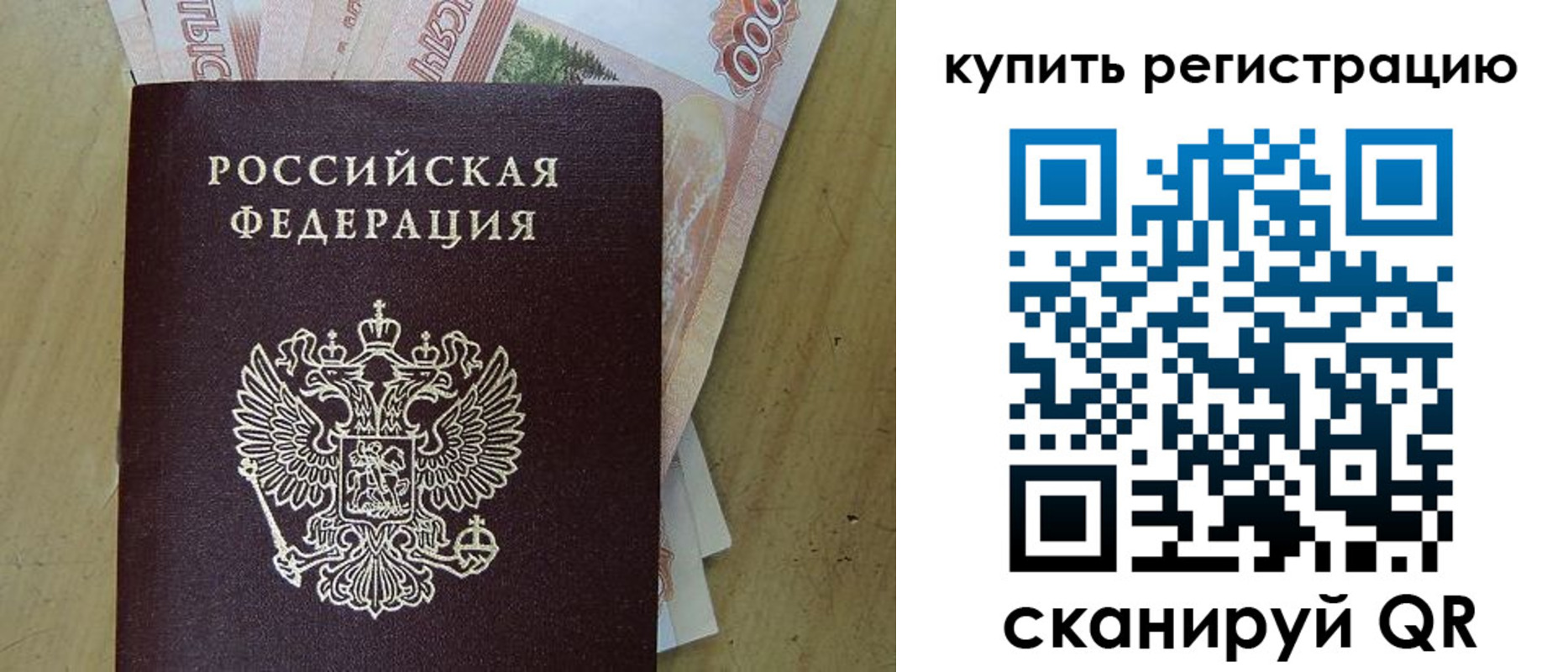 временная регистрация поиск в Кабардино-Балкарии